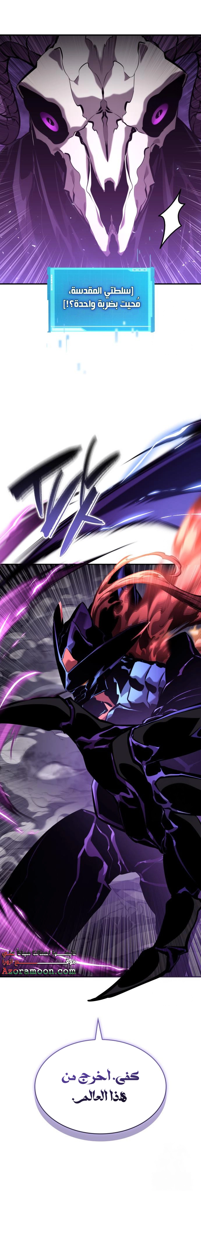 Boundless Necromancer الفصل 132 — صفحة 14