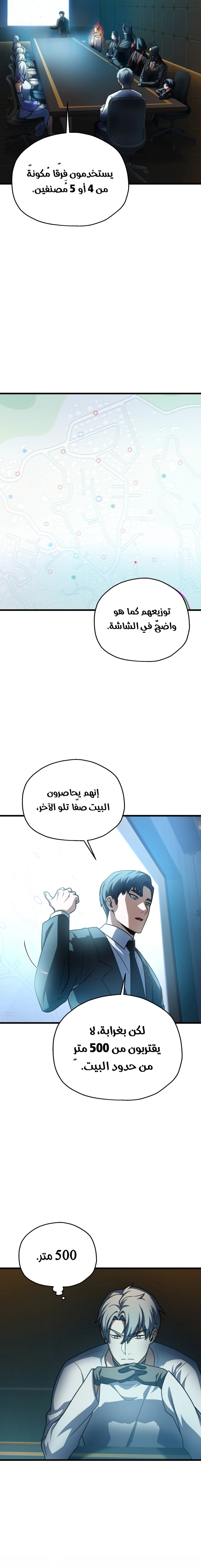 اللاعب الذي لا يستطيع رفع مستواه الفصل 153 — صفحة 2