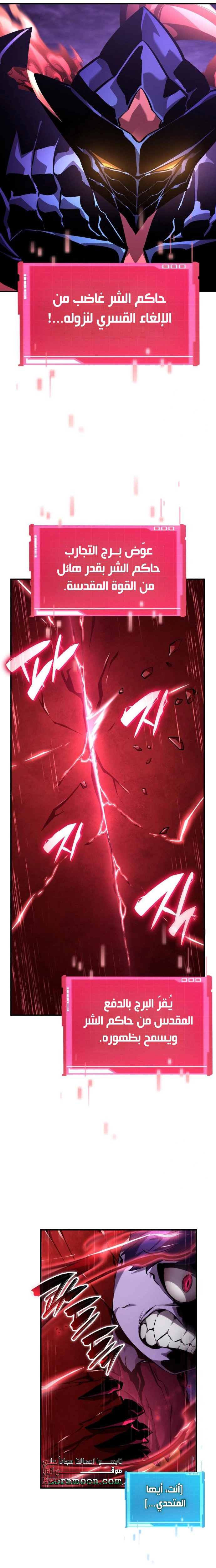 Boundless Necromancer الفصل 132 — صفحة 17