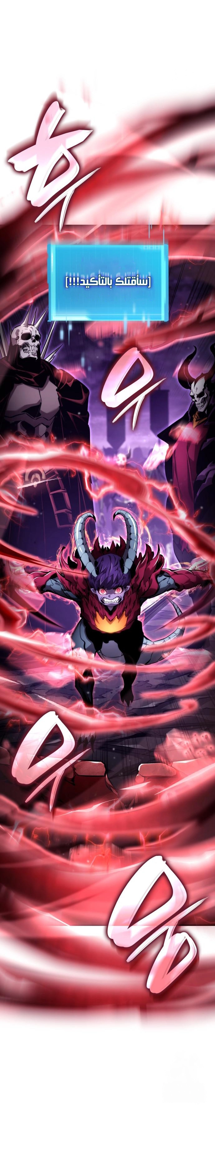 Boundless Necromancer الفصل 132 — صفحة 18
