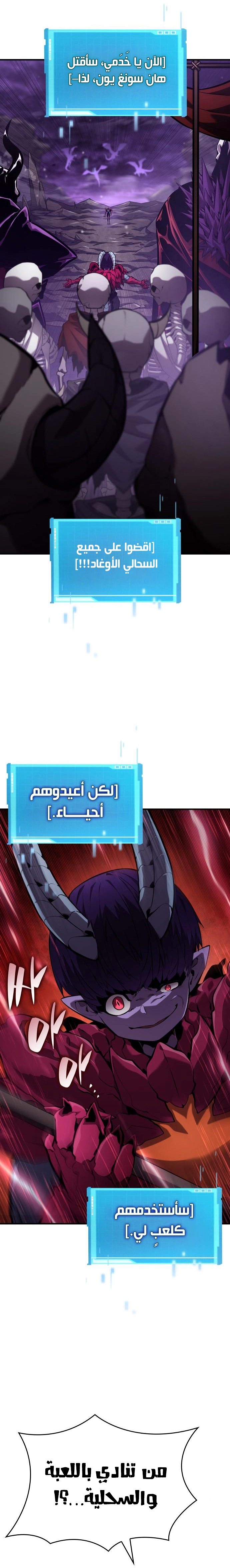 Boundless Necromancer الفصل 132 — صفحة 21