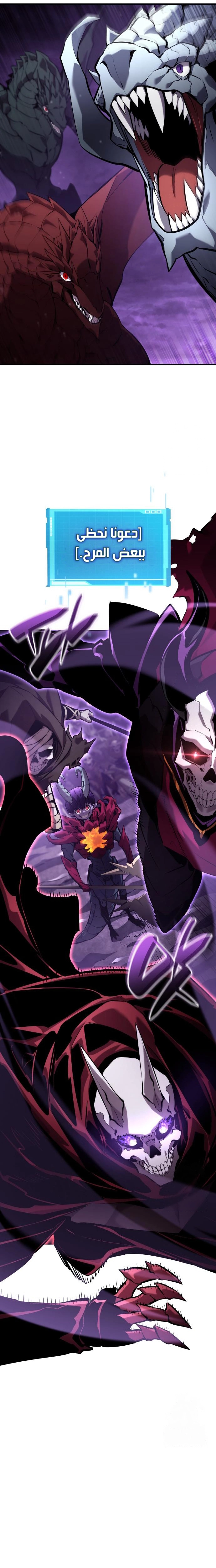 Boundless Necromancer الفصل 132 — صفحة 22
