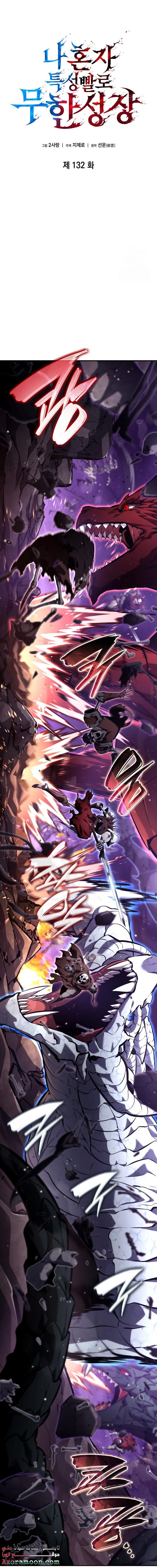 Boundless Necromancer الفصل 132 — صفحة 23