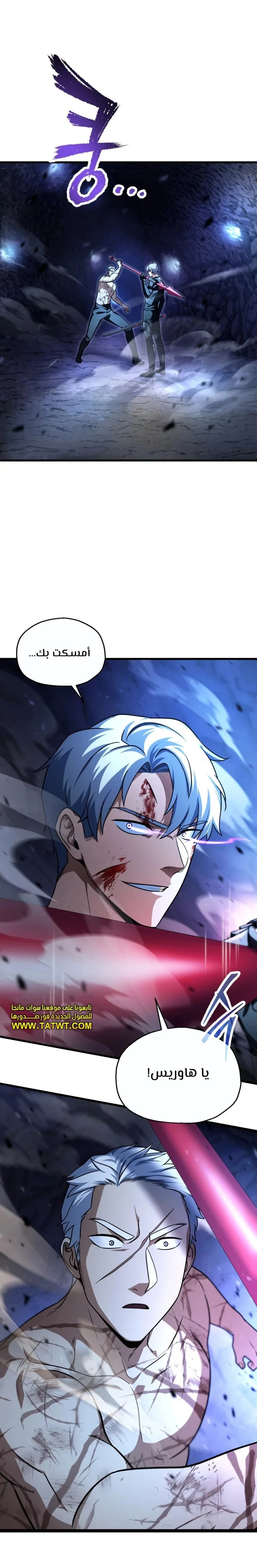 اللاعب الذي لا يستطيع رفع مستواه chapter 158 — page 1