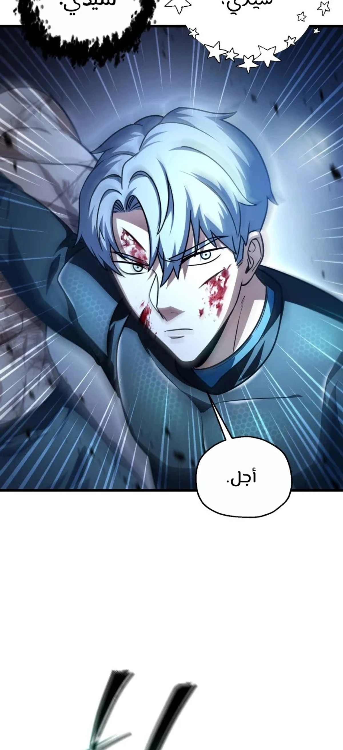 اللاعب الذي لا يستطيع رفع مستواه chapter 158 — page 12
