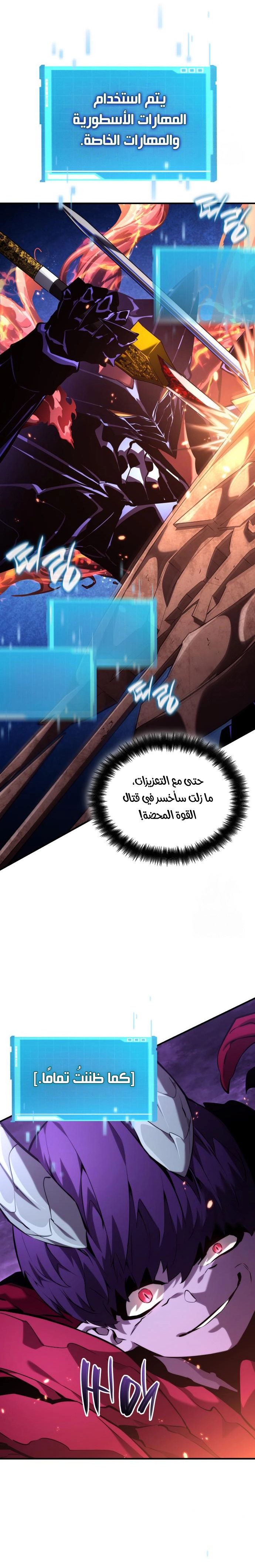 Boundless Necromancer الفصل 132 — صفحة 26