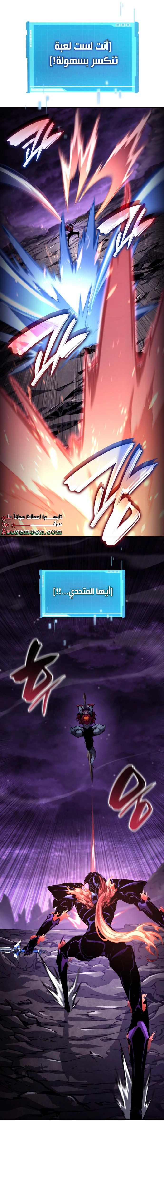 Boundless Necromancer الفصل 132 — صفحة 27