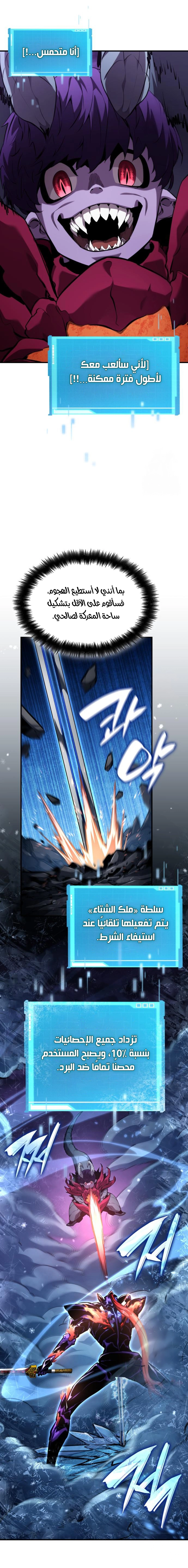 Boundless Necromancer الفصل 132 — صفحة 28