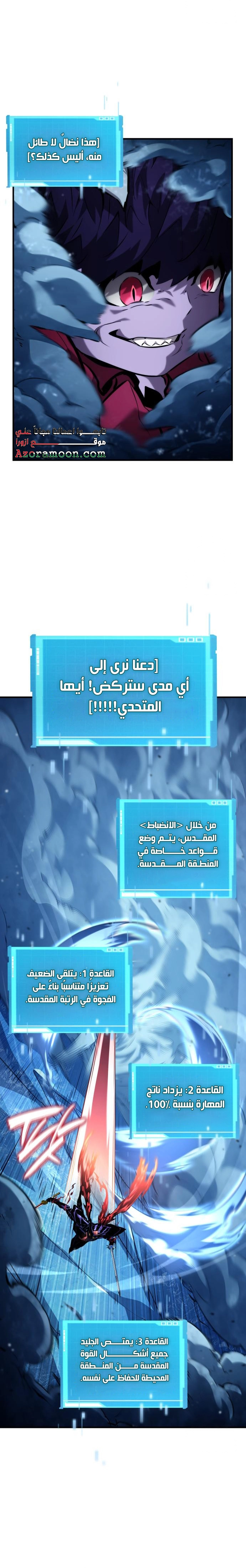 Boundless Necromancer الفصل 132 — صفحة 29
