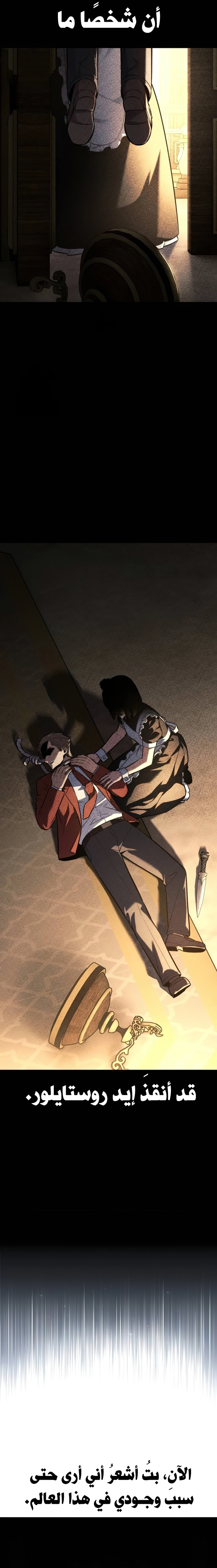 The Extra’s Academy Survival Guide chapter 100 — page 6