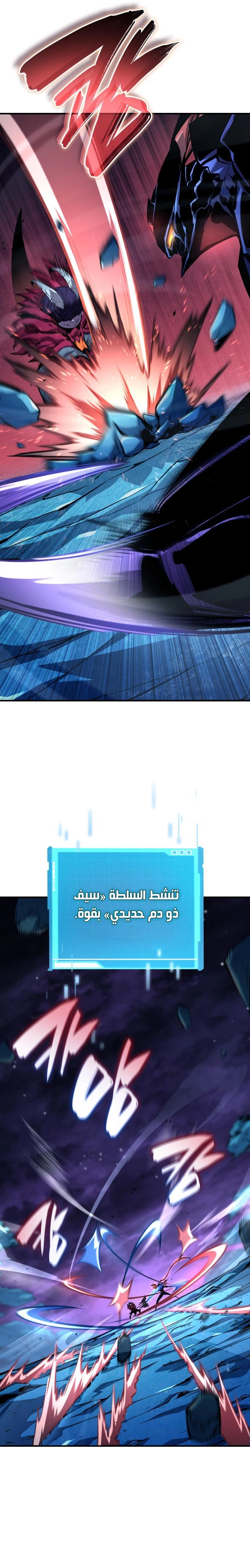 Boundless Necromancer الفصل 132 — صفحة 31