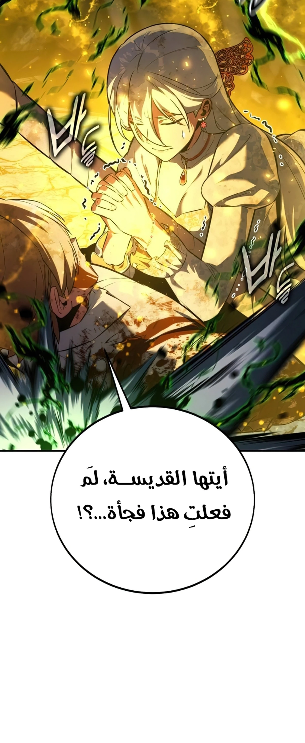The Extra’s Academy Survival Guide chapter 100 — page 23