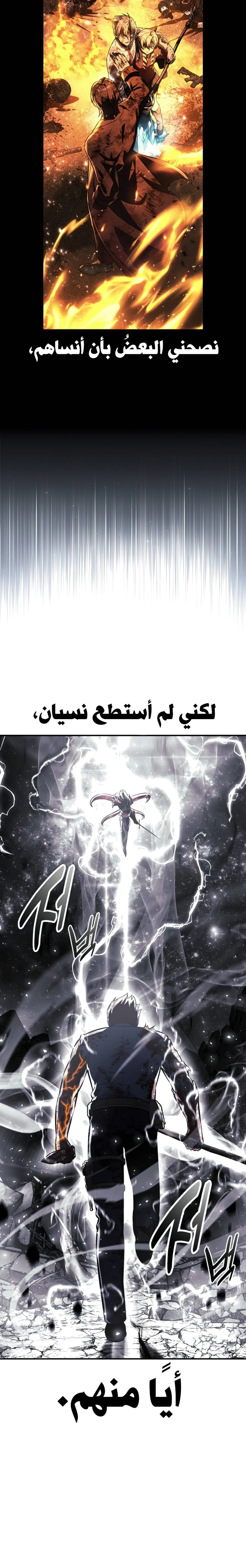 The Extra’s Academy Survival Guide chapter 100 — page 32