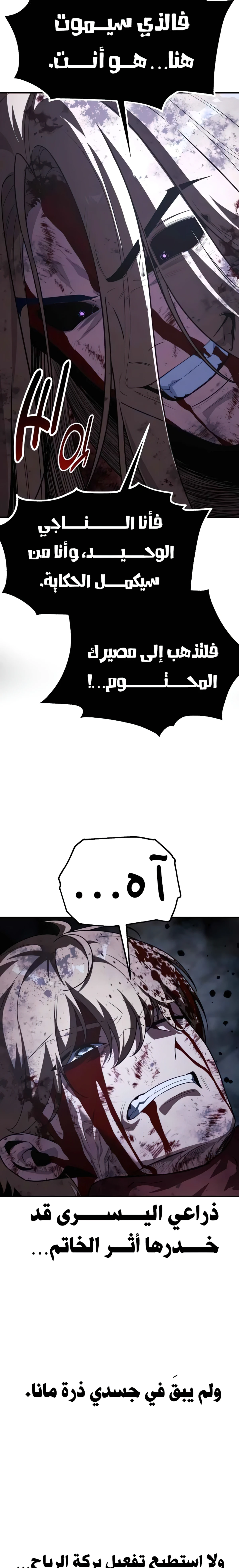 The Extra’s Academy Survival Guide الفصل 101 — صفحة 20