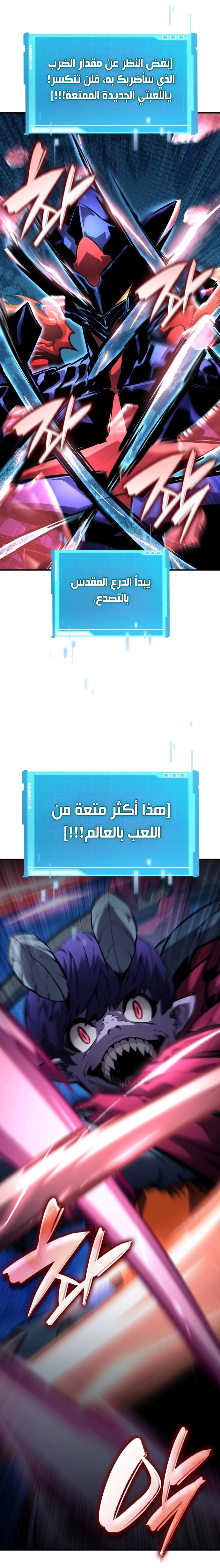 Boundless Necromancer الفصل 132 — صفحة 35