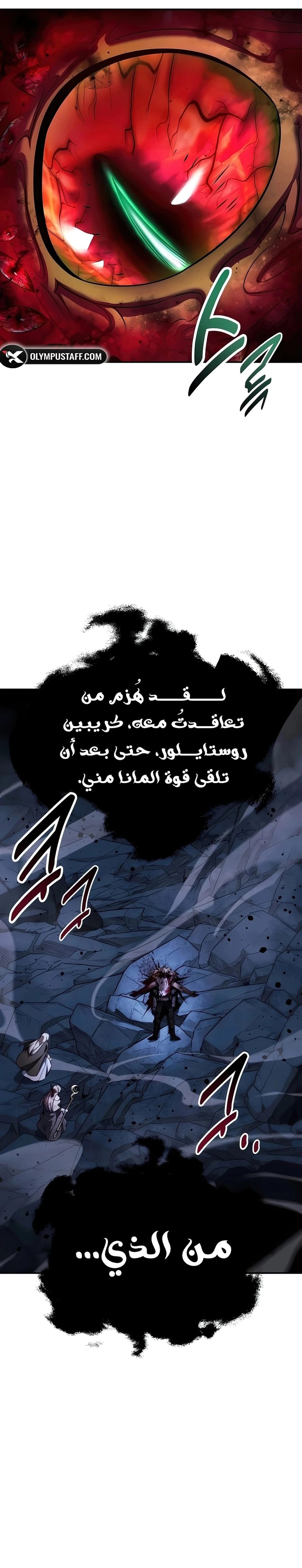 The Extra’s Academy Survival Guide الفصل 102 — صفحة 3