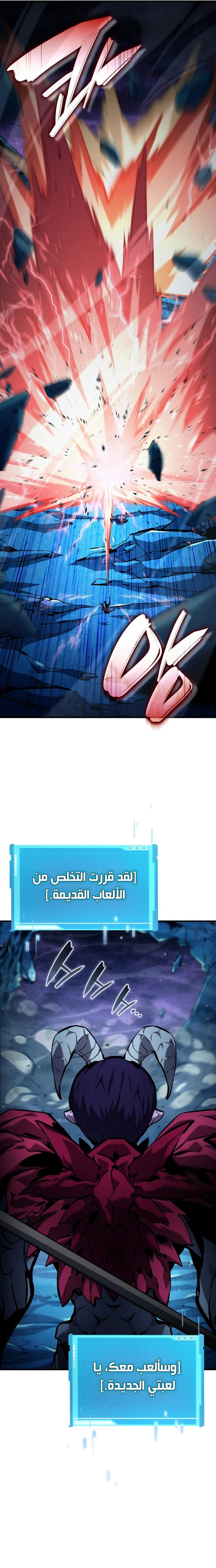 Boundless Necromancer الفصل 132 — صفحة 38