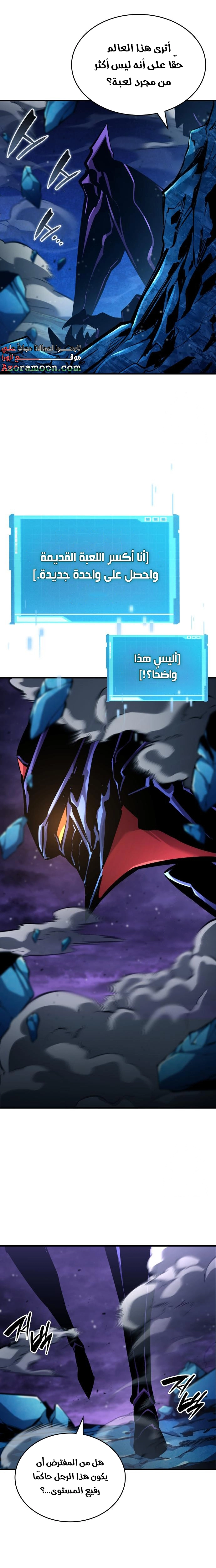 Boundless Necromancer الفصل 132 — صفحة 39