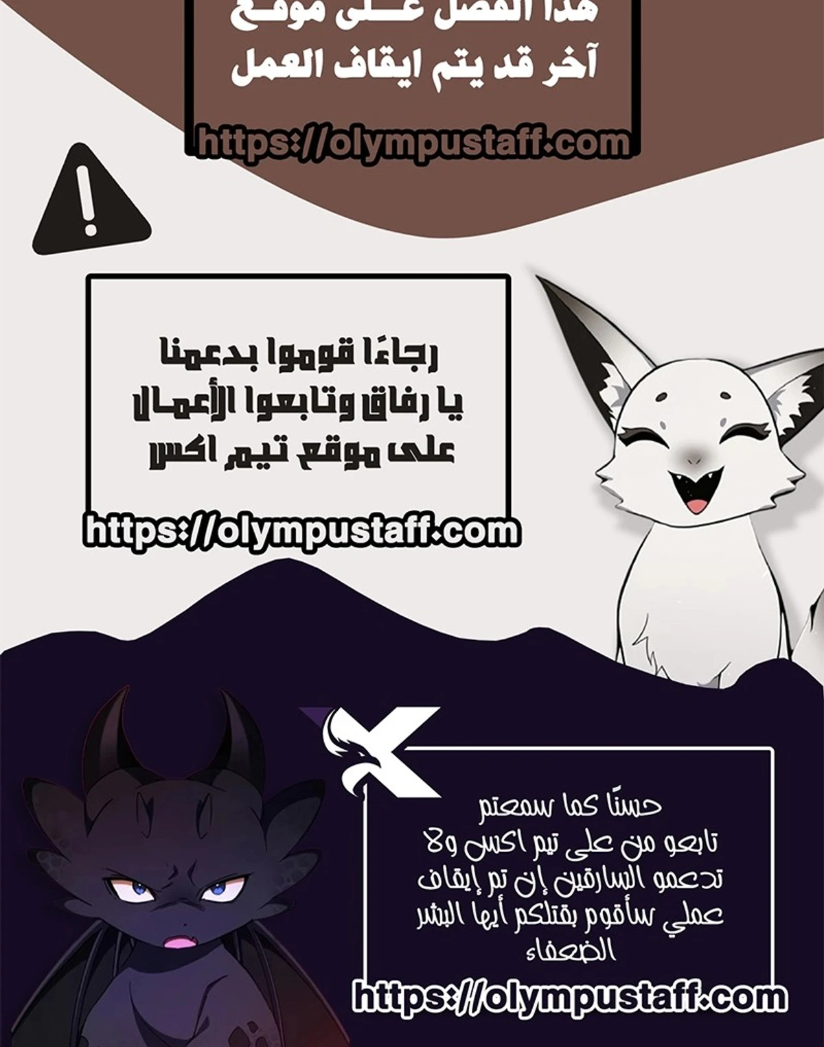 The Extra’s Academy Survival Guide الفصل 102 — صفحة 32