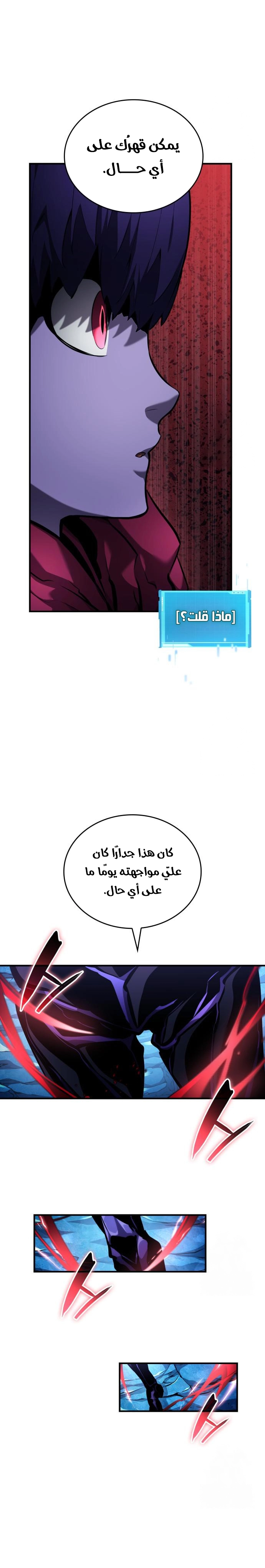 Boundless Necromancer الفصل 132 — صفحة 40
