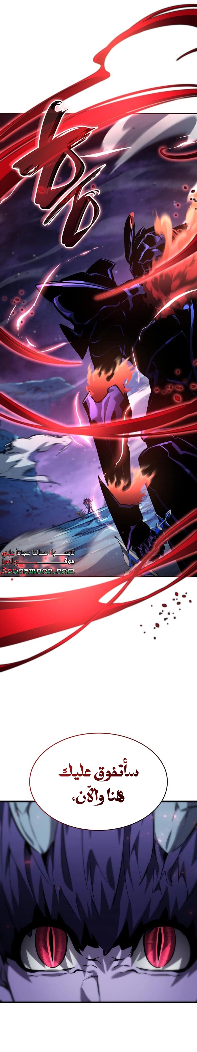 Boundless Necromancer الفصل 132 — صفحة 41