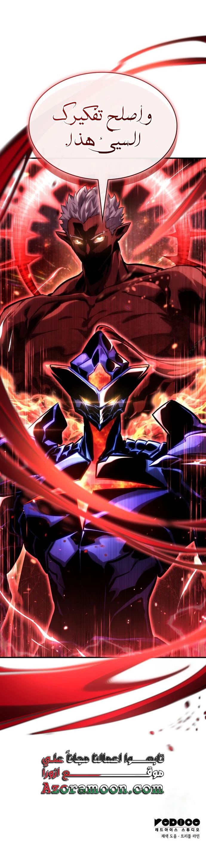 Boundless Necromancer الفصل 132 — صفحة 42