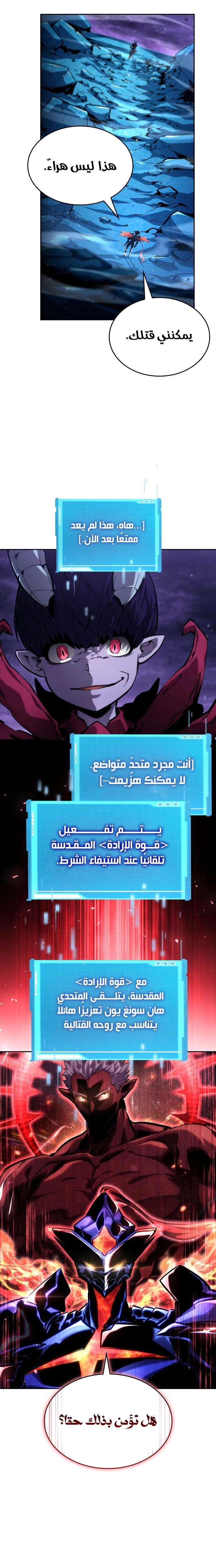 Boundless Necromancer الفصل 133 — صفحة 2