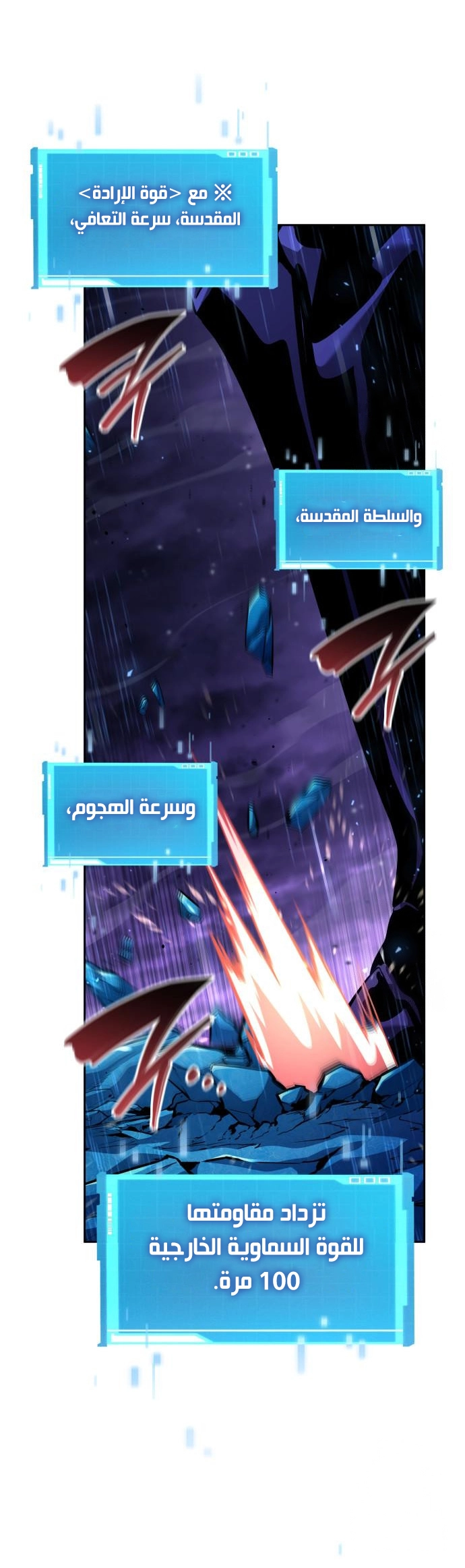 Boundless Necromancer الفصل 133 — صفحة 3