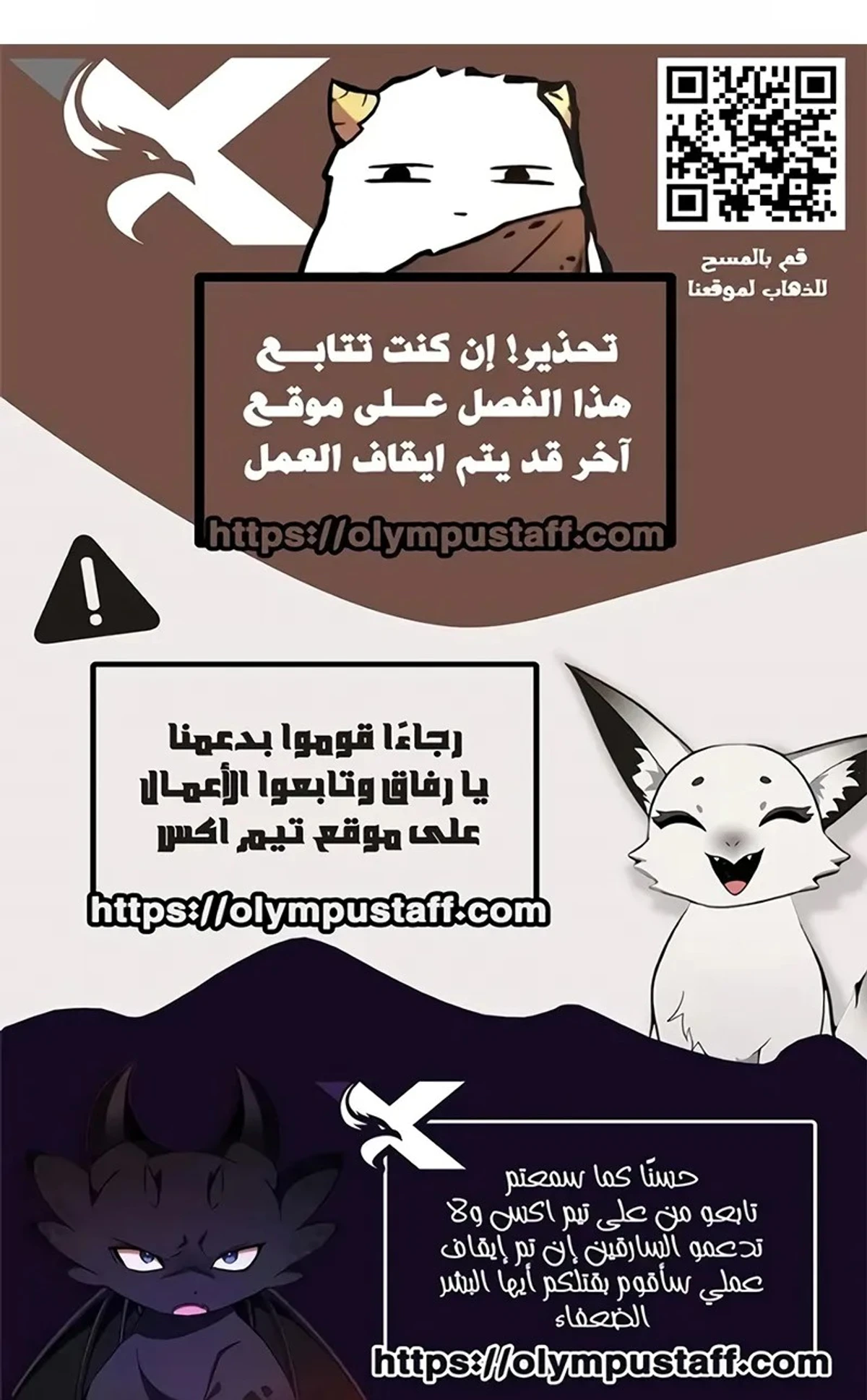 The Extra’s Academy Survival Guide chapter 105 — page 28