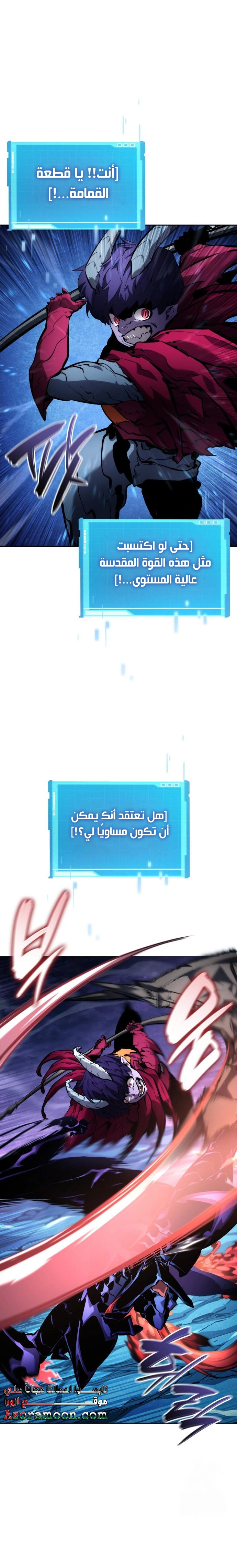 Boundless Necromancer الفصل 133 — صفحة 7