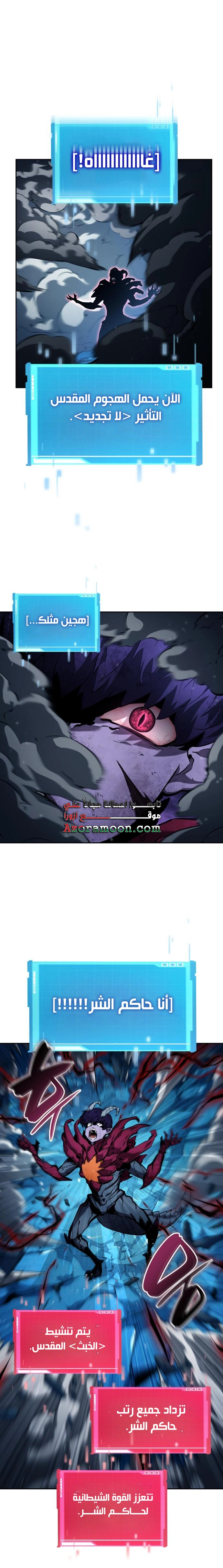 Boundless Necromancer الفصل 133 — صفحة 10