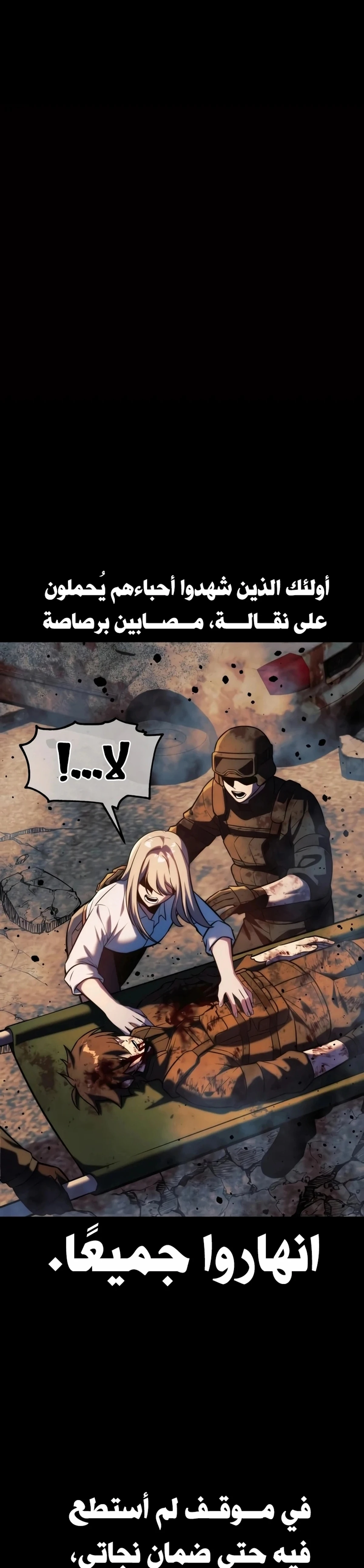 The Extra’s Academy Survival Guide الفصل 107 — صفحة 11