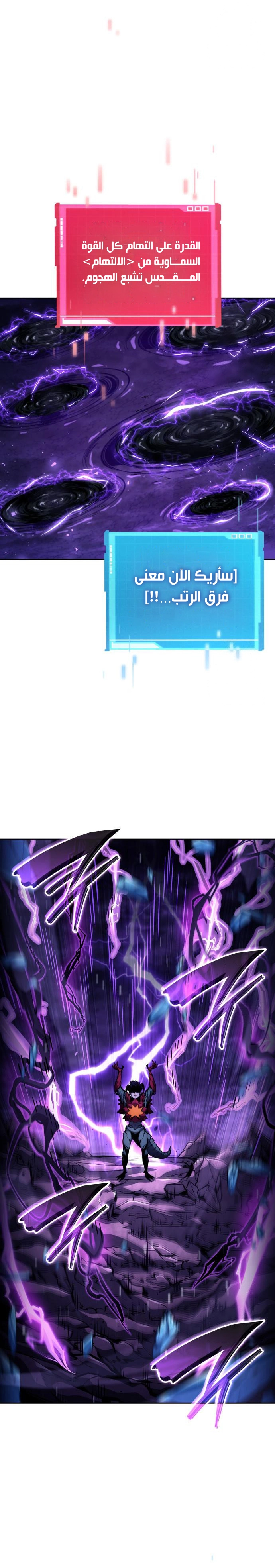 Boundless Necromancer الفصل 133 — صفحة 11