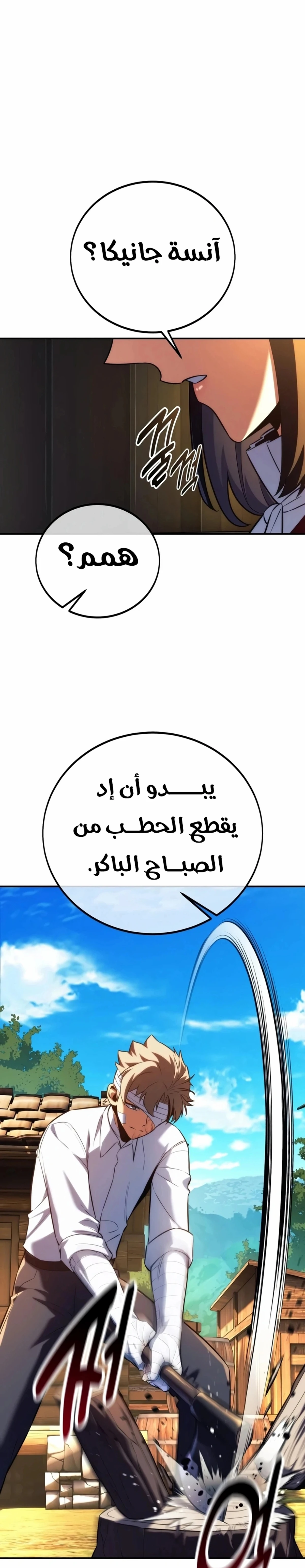 The Extra’s Academy Survival Guide الفصل 107 — صفحة 22