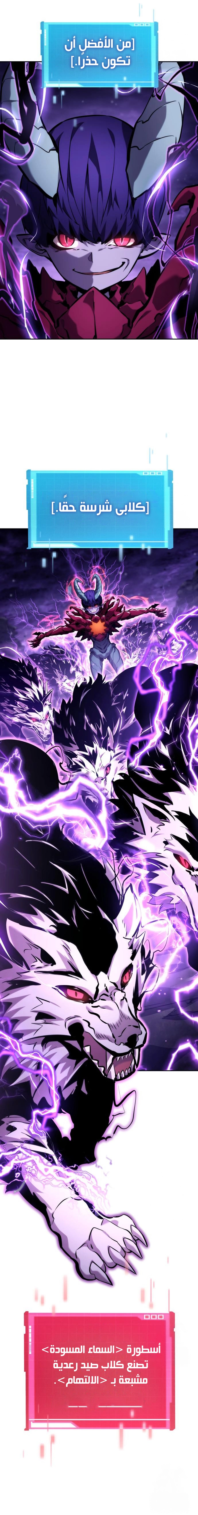 Boundless Necromancer الفصل 133 — صفحة 12
