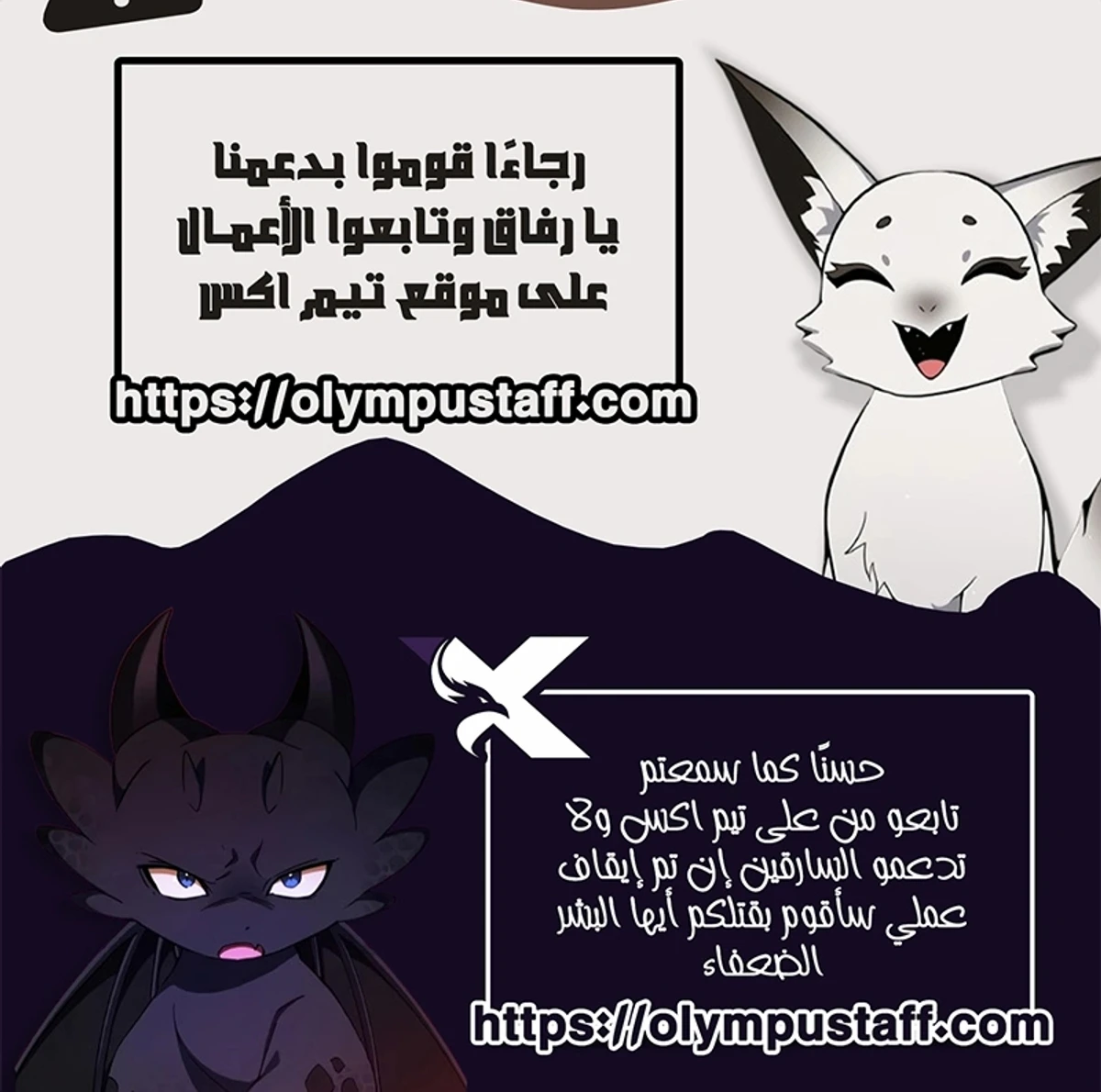 The Extra’s Academy Survival Guide الفصل 107 — صفحة 32