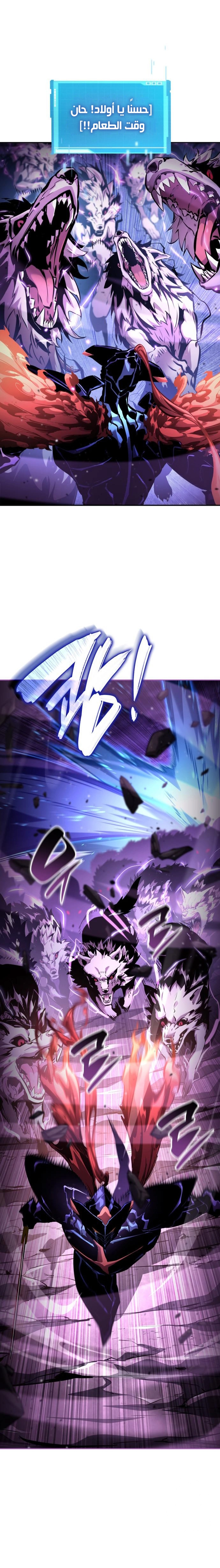 Boundless Necromancer الفصل 133 — صفحة 13