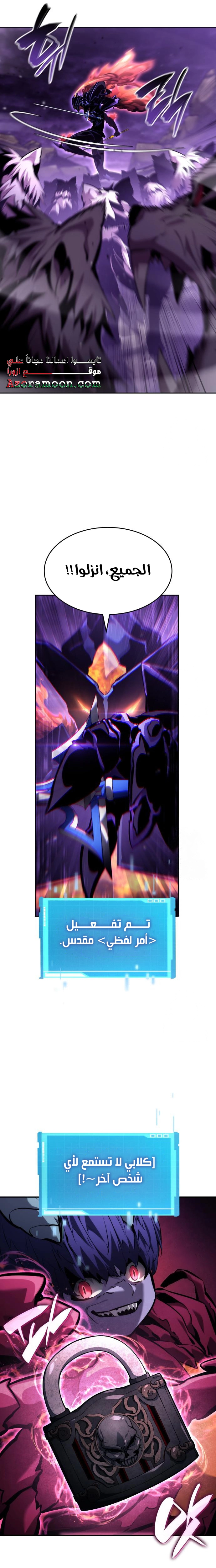 Boundless Necromancer الفصل 133 — صفحة 14
