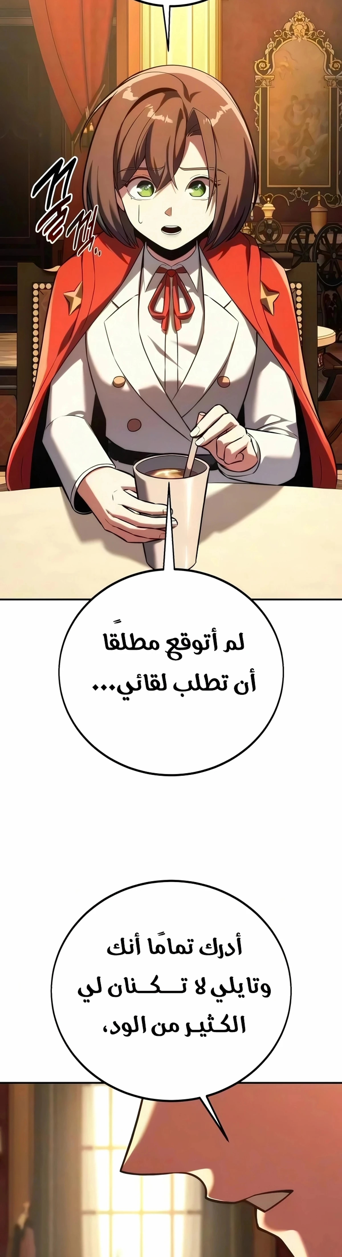 The Extra’s Academy Survival Guide الفصل 108 — صفحة 27