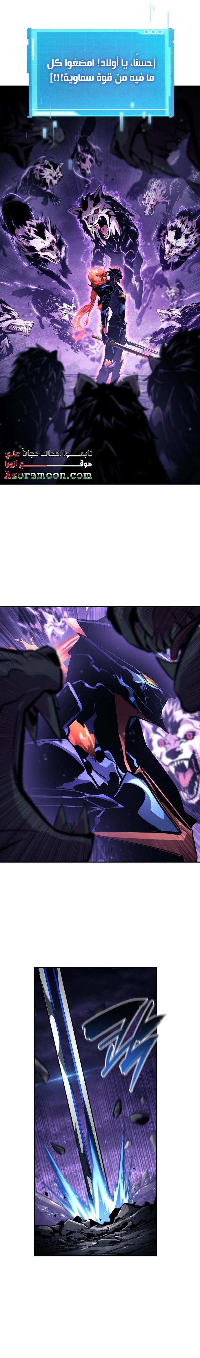 Boundless Necromancer الفصل 133 — صفحة 17