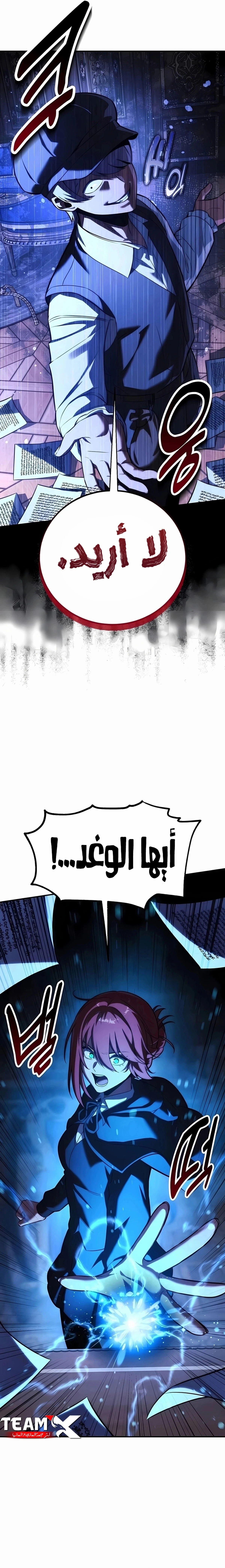 The Extra’s Academy Survival Guide الفصل 109 — صفحة 19
