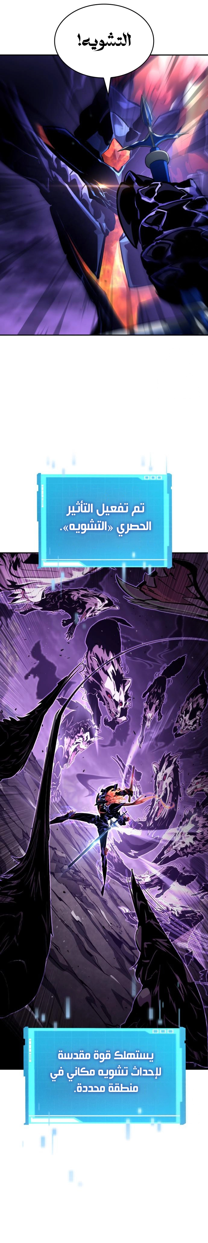 Boundless Necromancer الفصل 133 — صفحة 18
