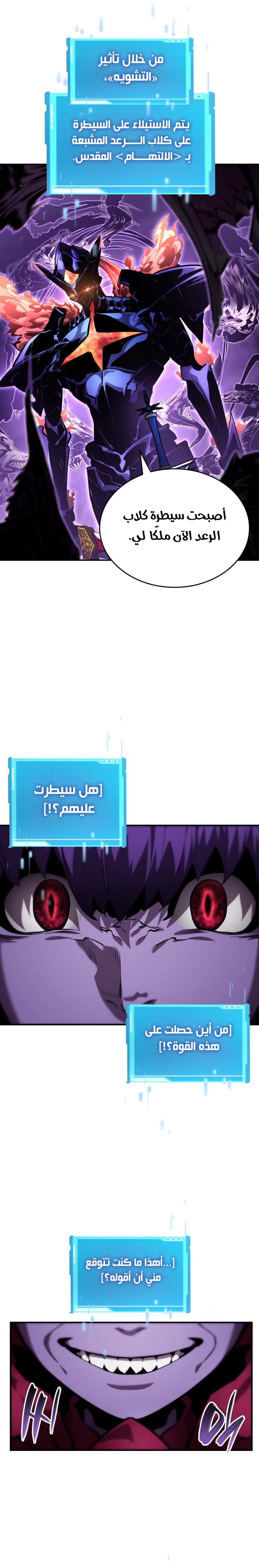 Boundless Necromancer الفصل 133 — صفحة 19