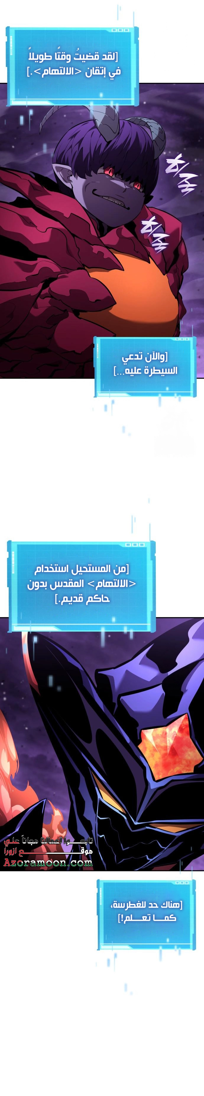Boundless Necromancer الفصل 133 — صفحة 20