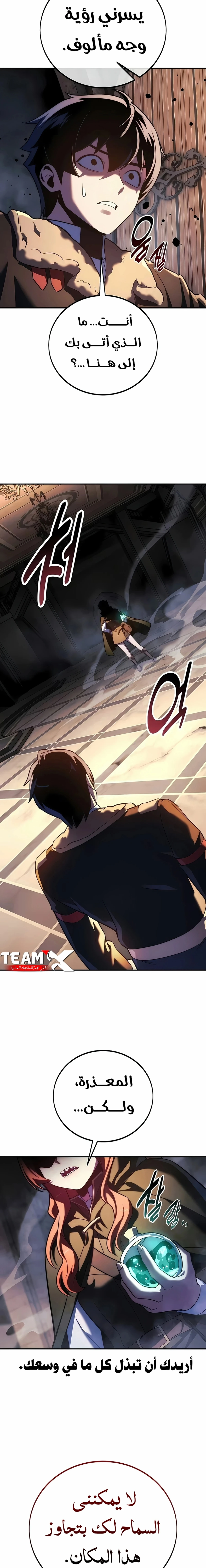 The Extra’s Academy Survival Guide chapter 111 — page 27