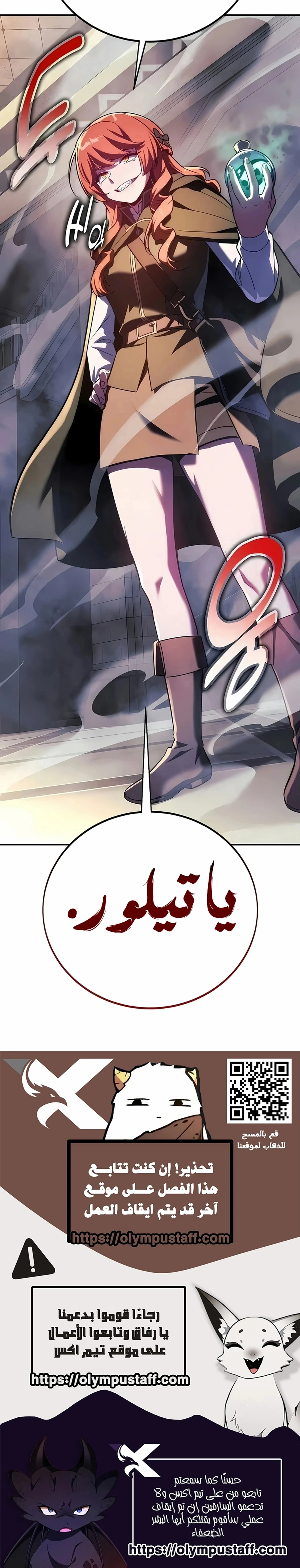 The Extra’s Academy Survival Guide chapter 111 — page 28