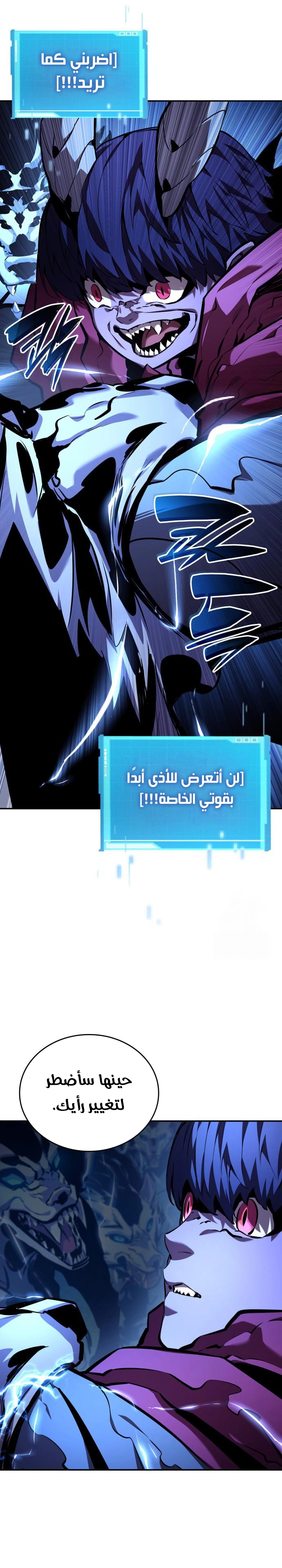 Boundless Necromancer الفصل 133 — صفحة 24