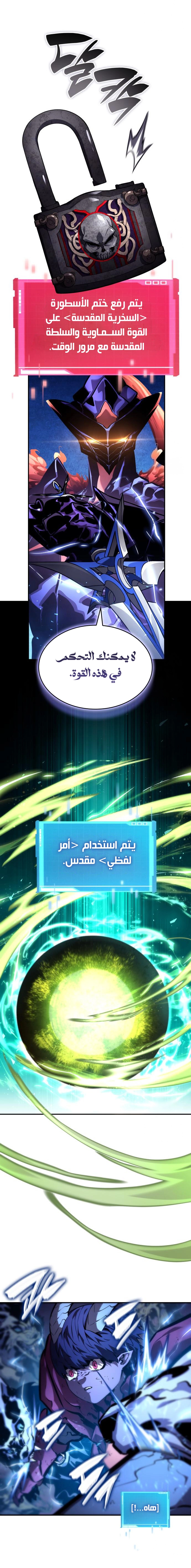 Boundless Necromancer الفصل 133 — صفحة 25
