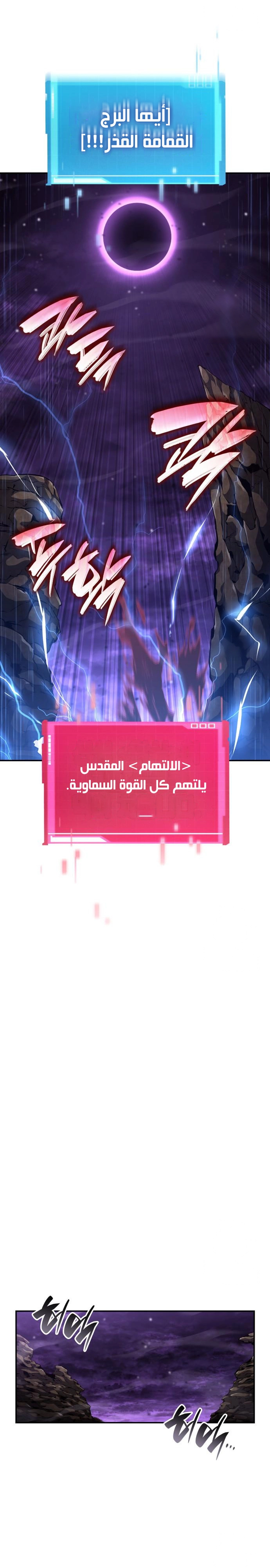 Boundless Necromancer الفصل 133 — صفحة 27