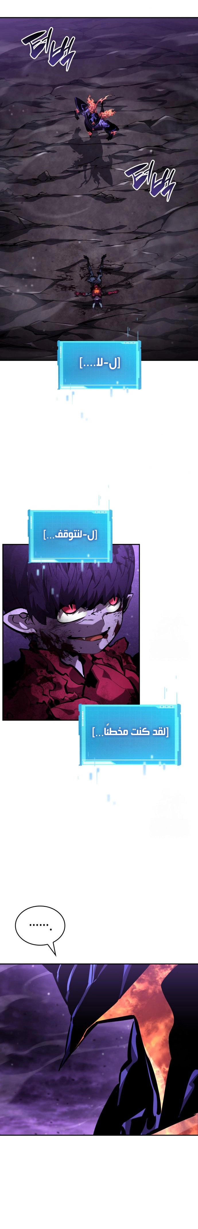 Boundless Necromancer الفصل 133 — صفحة 28